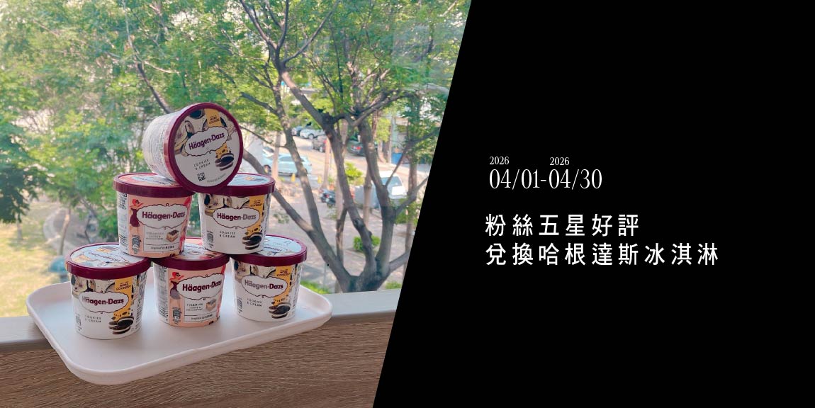 最新消息與活動